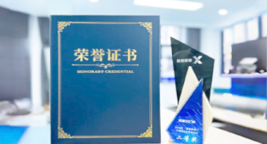 “汽车销售智能引擎”亮相浙江温州“数据要素×”大赛，斩获殊荣！