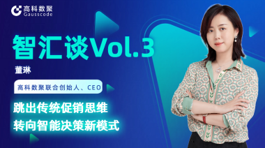 中国汽车报专访 | mile米乐集团联合创始人、CEO董琳：跳出传统促销思维，转向智能决策新模式
